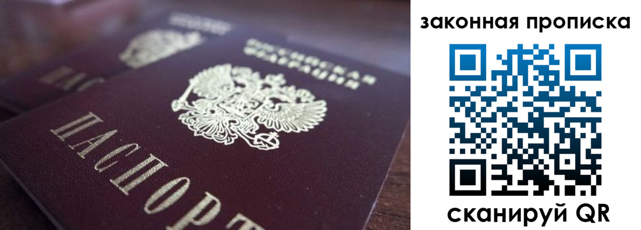 прописка для военкомата в Смоленской области