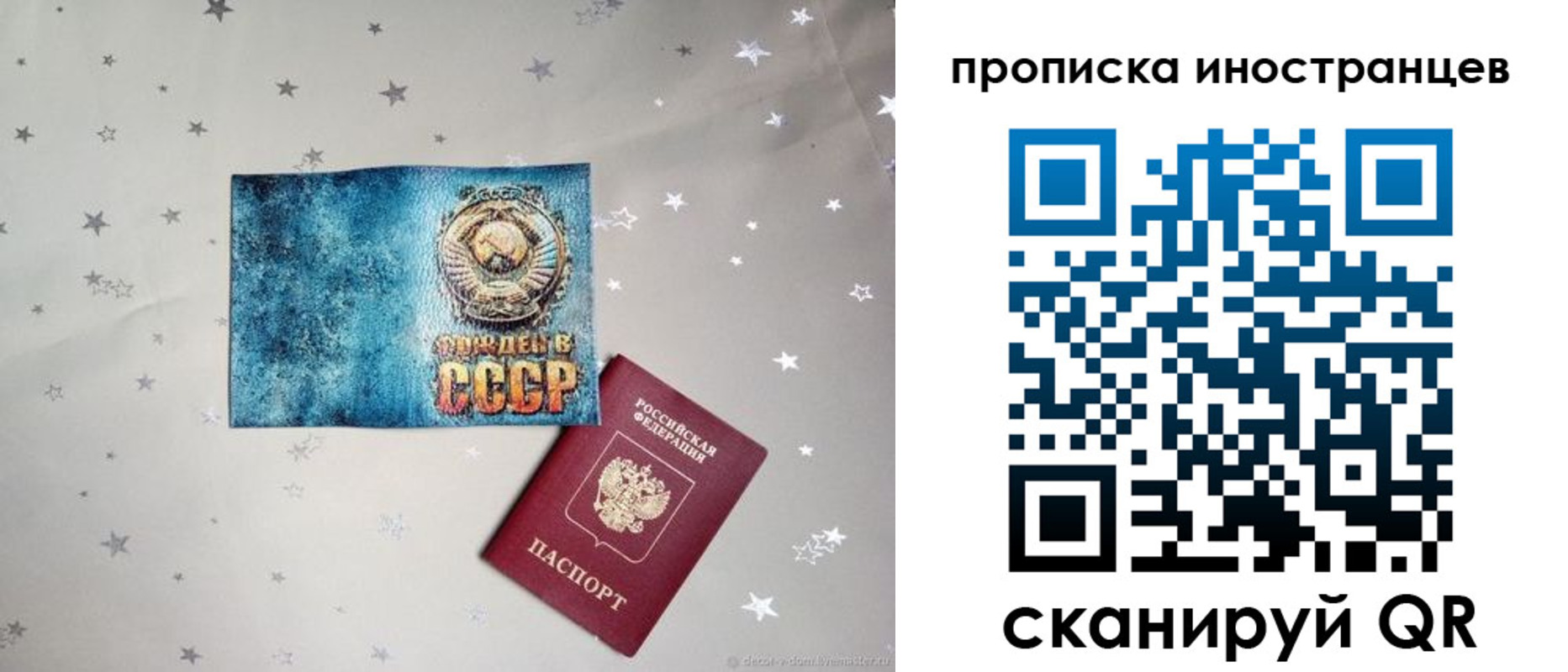 временная регистрация 2025 в Смоленской области