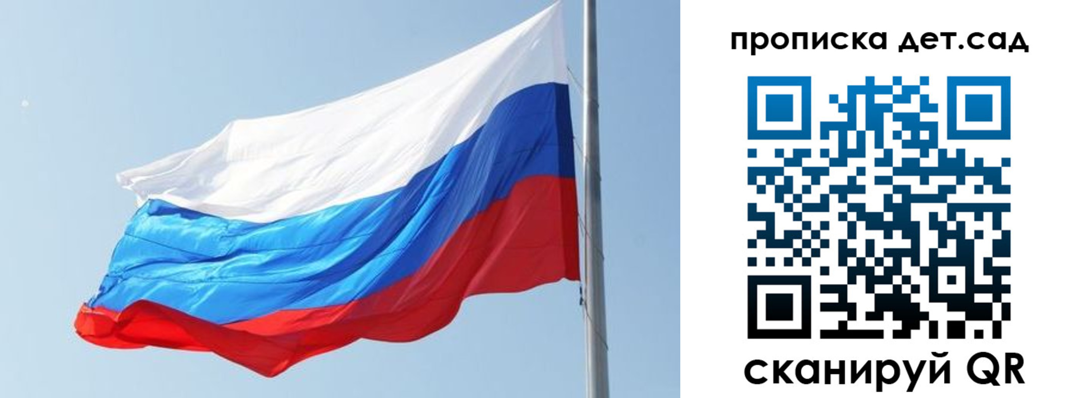 временная регистрация для школы в Смоленской области