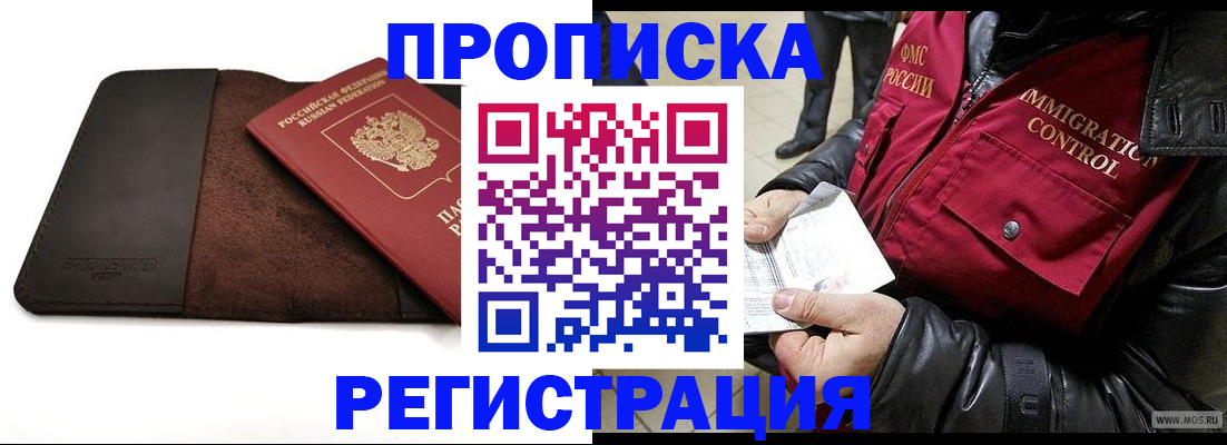 регистрация в Смоленской области