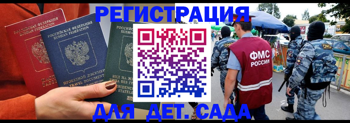временная регистрация гарантия в Смоленской области