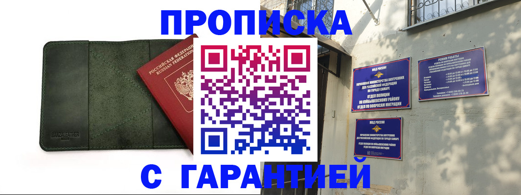 прописка для кредита в Смоленской области