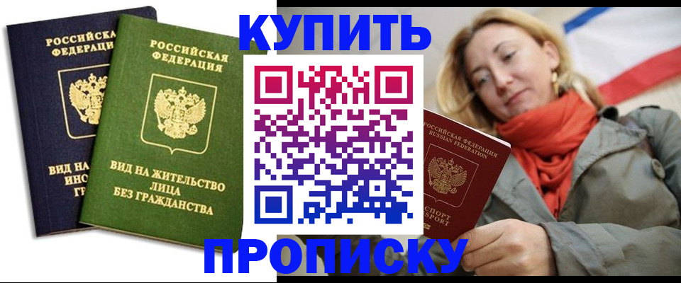 прописка для кредита в Смоленской области