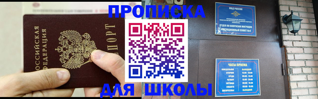 прописка в квартире в Смоленской области