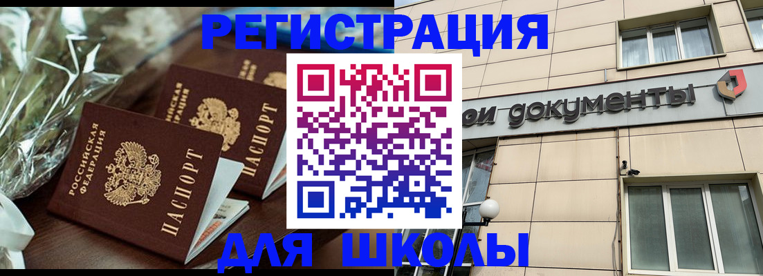 прописка в квартире в Смоленской области